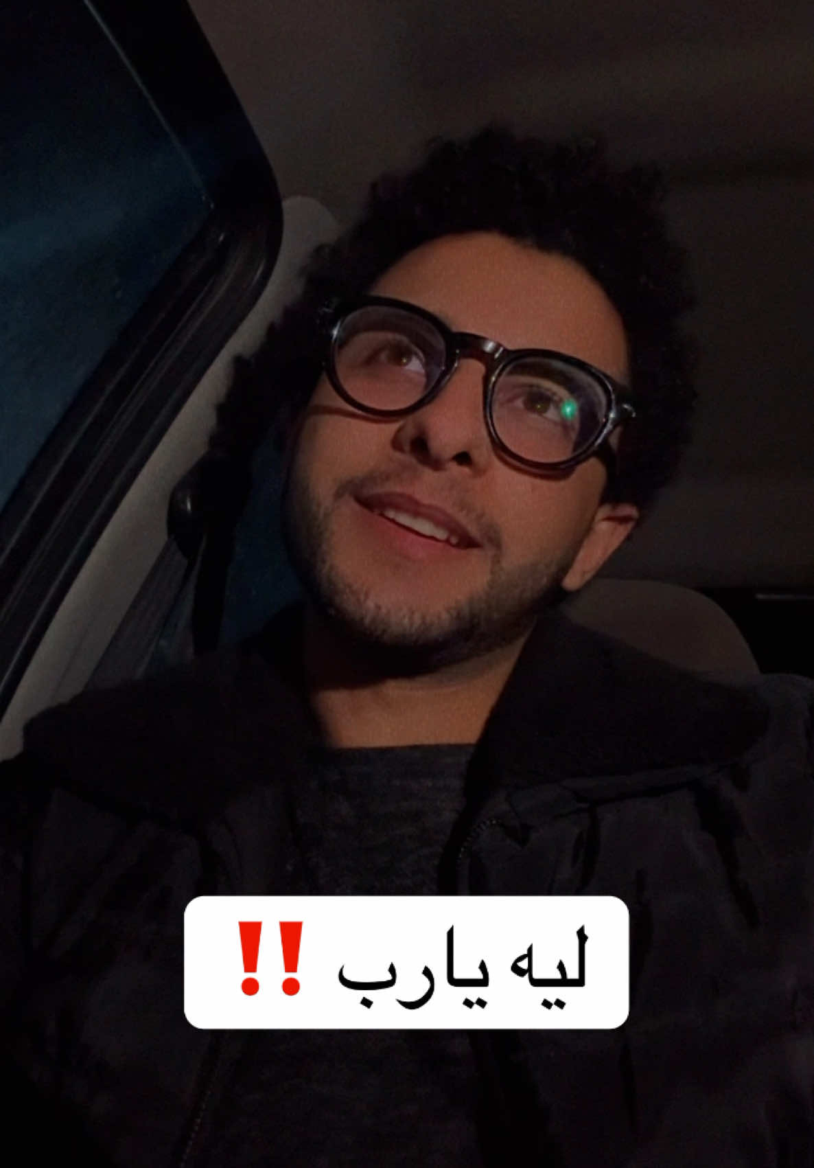 ليه يارب ‼️