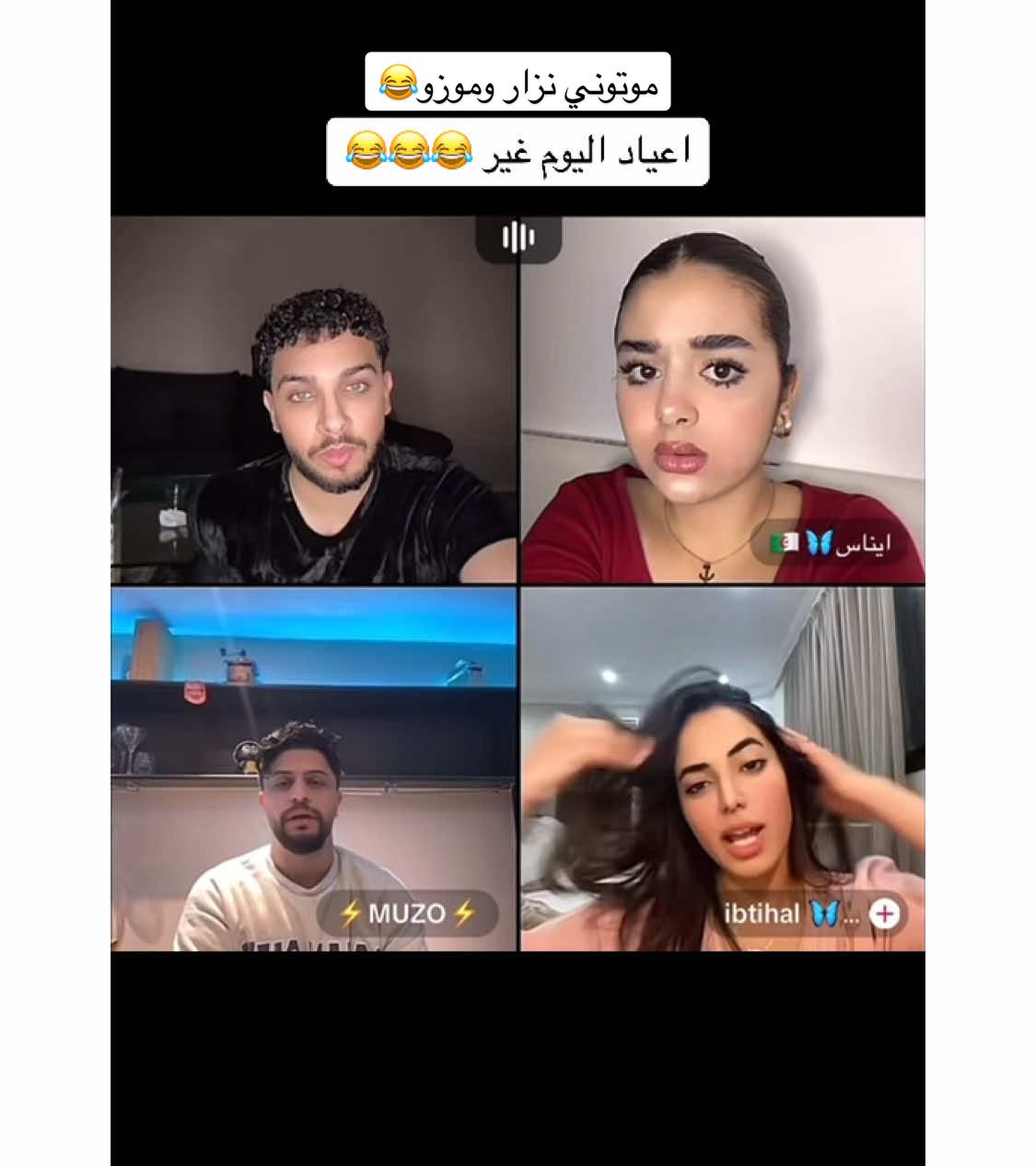 #تصميم_فيديوهات🎶🎤🎬 @⚡️MUZO⚡️ @ايناس🦋🇩🇿 @𝐍𝐢𝐳𝐚𝐫 | نزار #explore #fypシ゚viral #viralvideo #tiktokviral #fouryou #explorepage #😂😂😂 