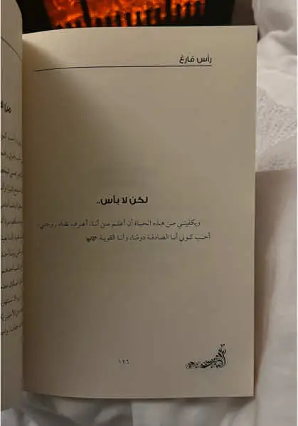 قدر كل اللحظات ، كأنها أثمن شيء تعيشه ‏في حينها ستعظم في عينك الحياة العادية #اكسبلوررر #fyp