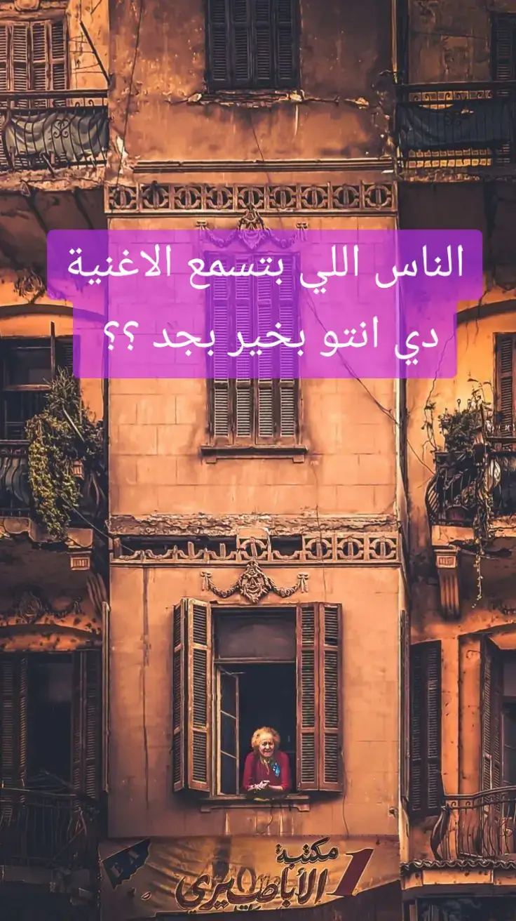 #ام_كلثوم_كوكب_الشرق #عاشق_القهوة☕🎧 #طرب #اغاني #مصر_السعوديه_البحرين_الكويت_الجزائر_المغرب_الامارات #tektok #اغاني_لاتنسى #اكسبلورexplore 