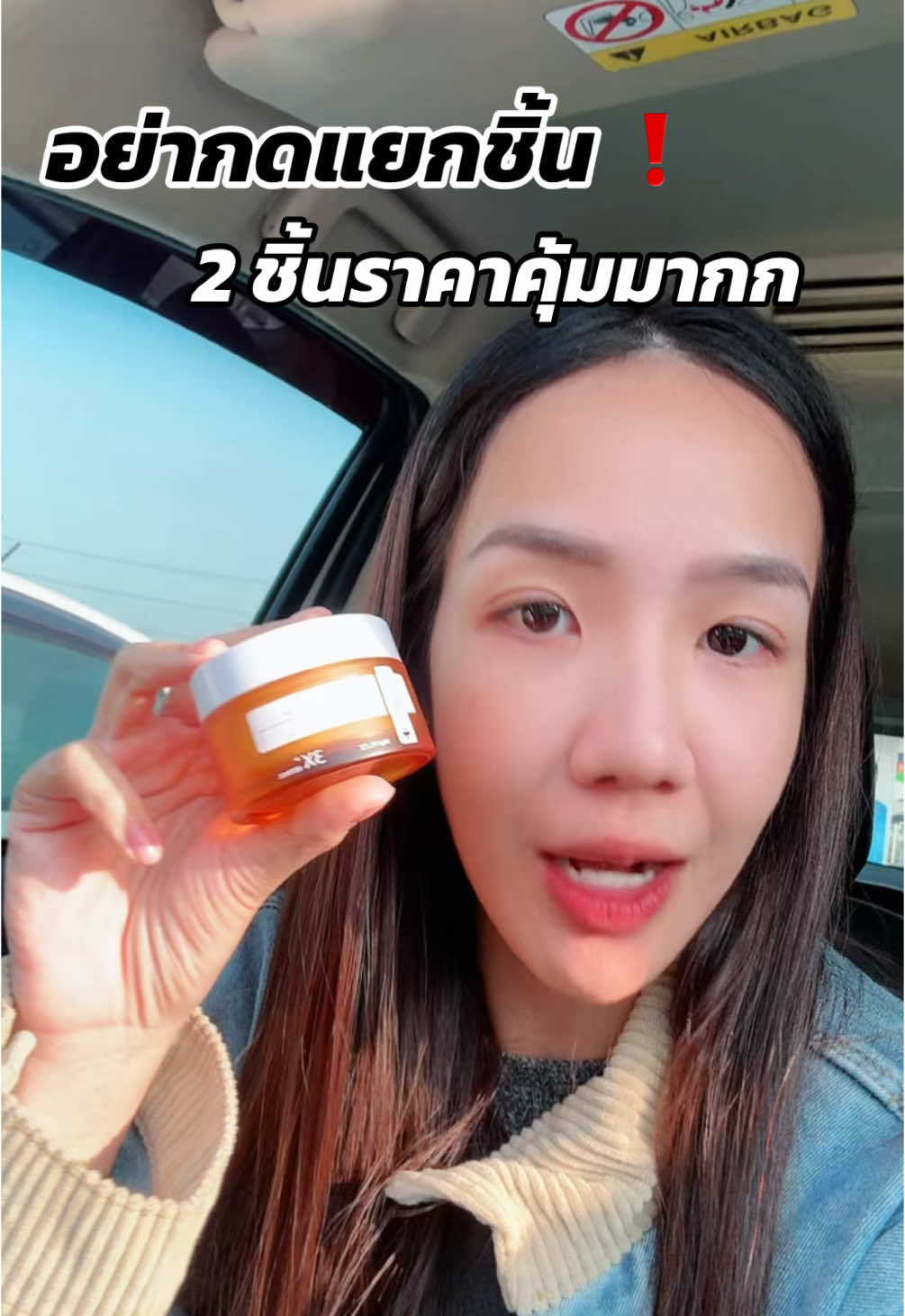 #เรตินอล #ริ้วรอย #papafeel #papafeelth #สกินแคร์ #รีวิวบิวตี้