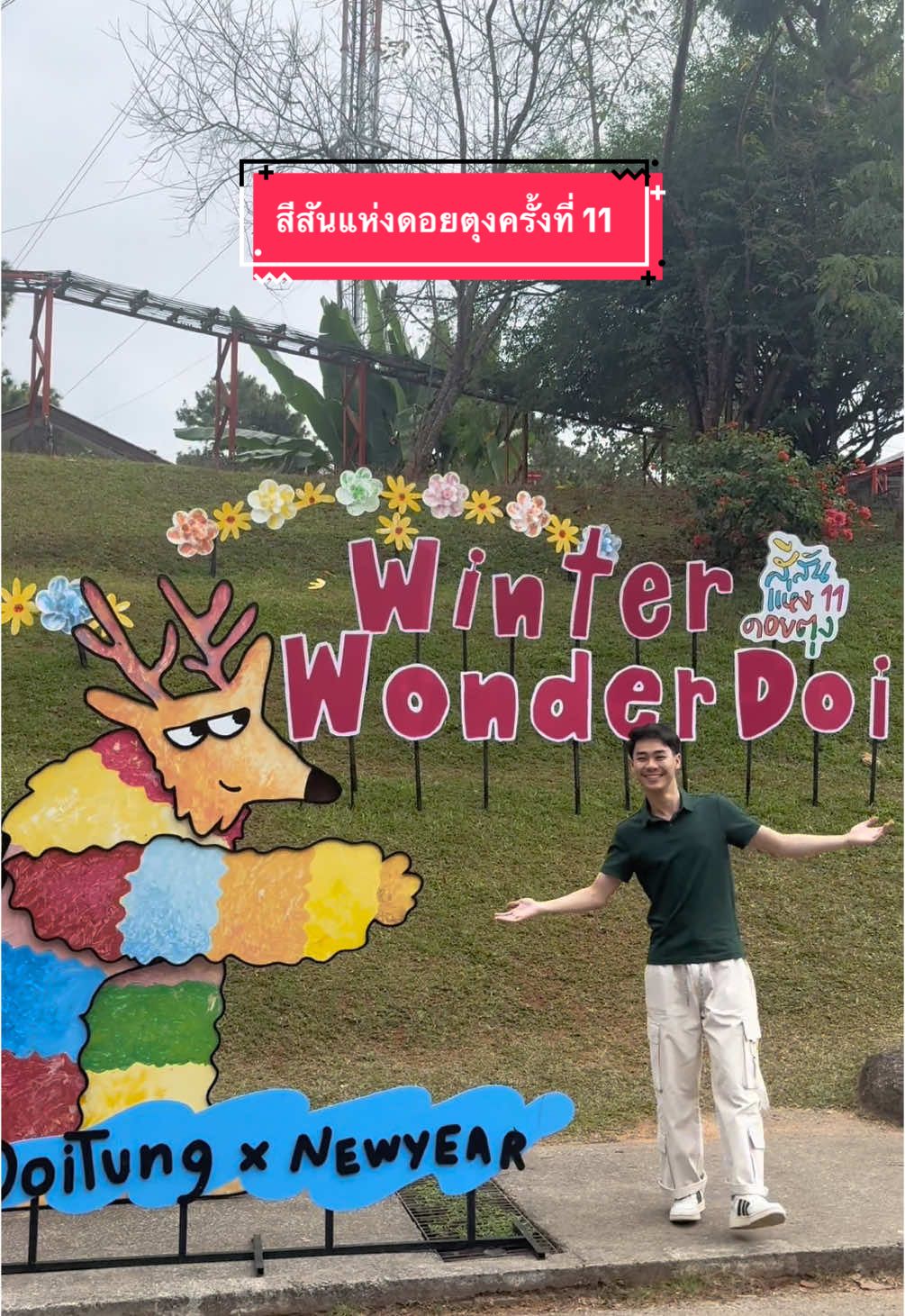 มาเที่ยวกันเยอะๆนะครับทุกคน                 #สีสันแห่งดอยตุงครั้งที่11 #winterwonderdoi #DoiTungxNewyear #ColorsofDoiTung11 #ปล่อยใจปล่อยจอยในดินดอยมหัศจรรย์ #เทศกาลแห่งความสุขที่สูงที่สุดในประเทศไทย #DoiTungxCRRU