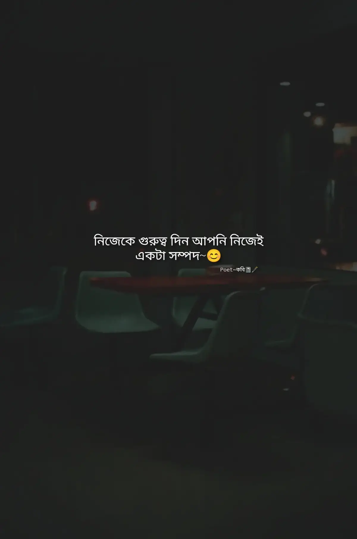 নিজেকে গুরুত্ব দিন😊#viralvideo #foryou #fyp #tiktok 