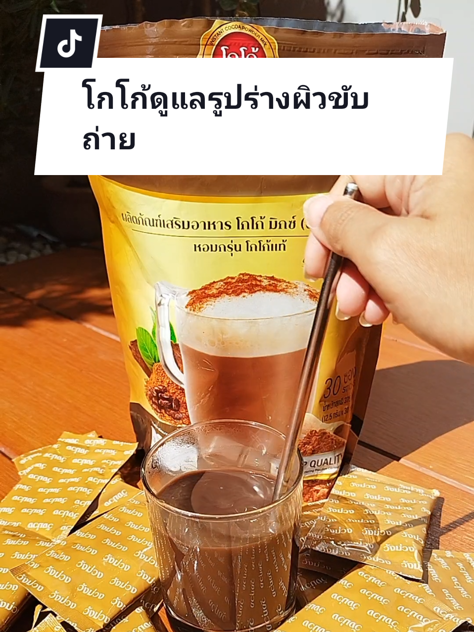 #โกโก้กาแฟวังม่วง #ดูแลผิวรูปร่างขับถ่าย #ขับถ่ายยากพุงย้วยตัวบวม #ชงกินก่อนมื้อเช้าและก่อนนอน #เครื่องดื่มโกโก้อร่อย #โกโก้วังม่วง @กุ้งกี้ รีวิว @กุ้งกี้ รีวิว @กุ้งกี้ รีวิว 