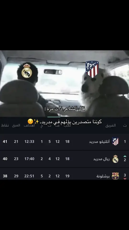 ههههههههههههههههههههههههههههههههههههههههههههههههه . #fyp #realmadrid #ريال_مدريد #برشلونة 