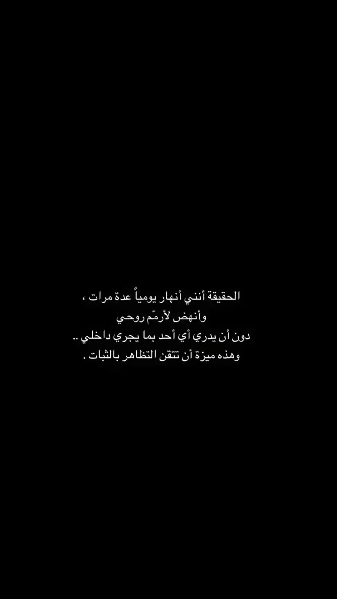 #اقتباسات #عبارات #خواطر #شامي #🖤🥀