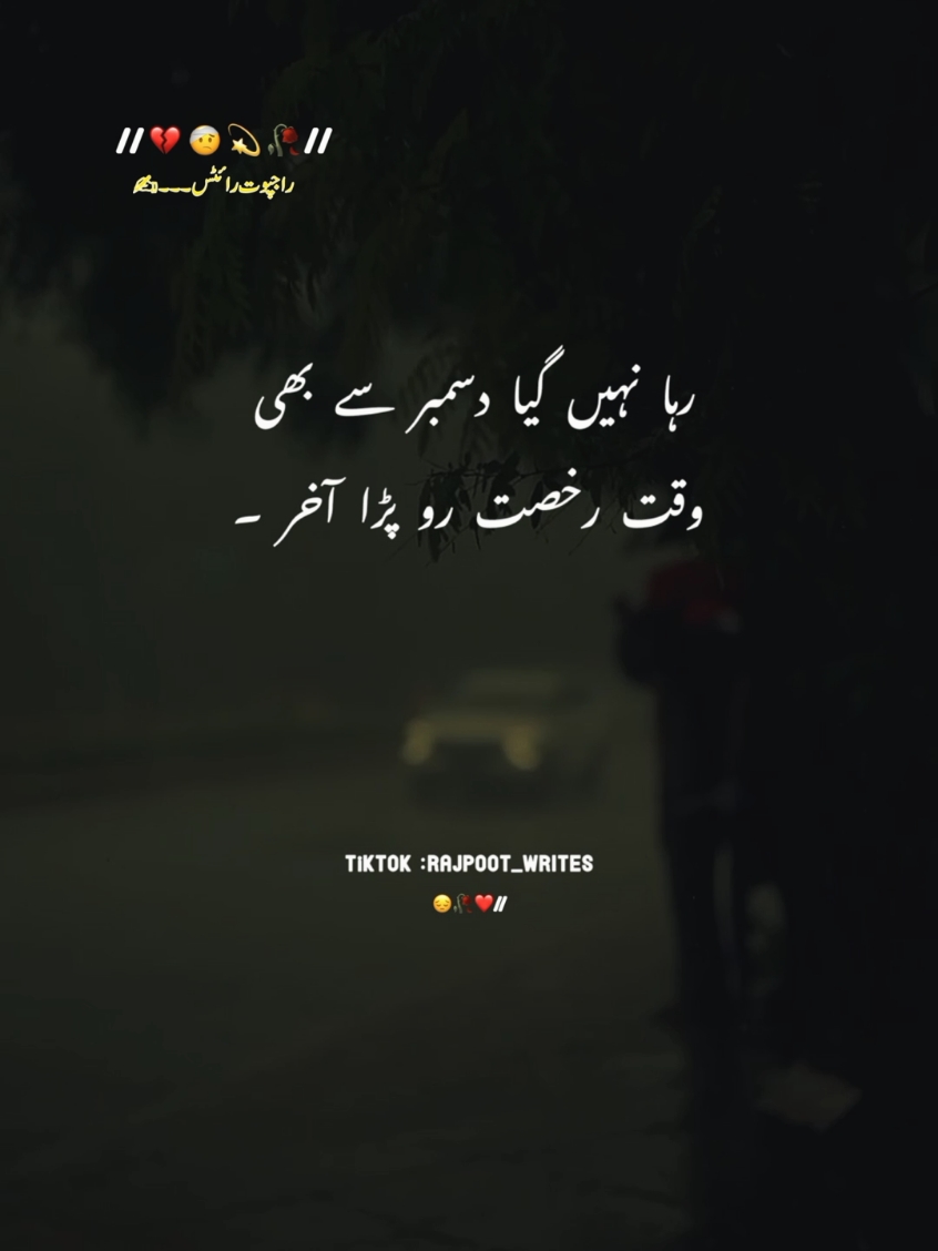 #Rian First Rain December 🌧️🌩️#lines #Rian #writes #broken #crew #status #dard_e_dil #watsaapstatus #account #unfreez #lines  #foryoupage #❤️‍ 