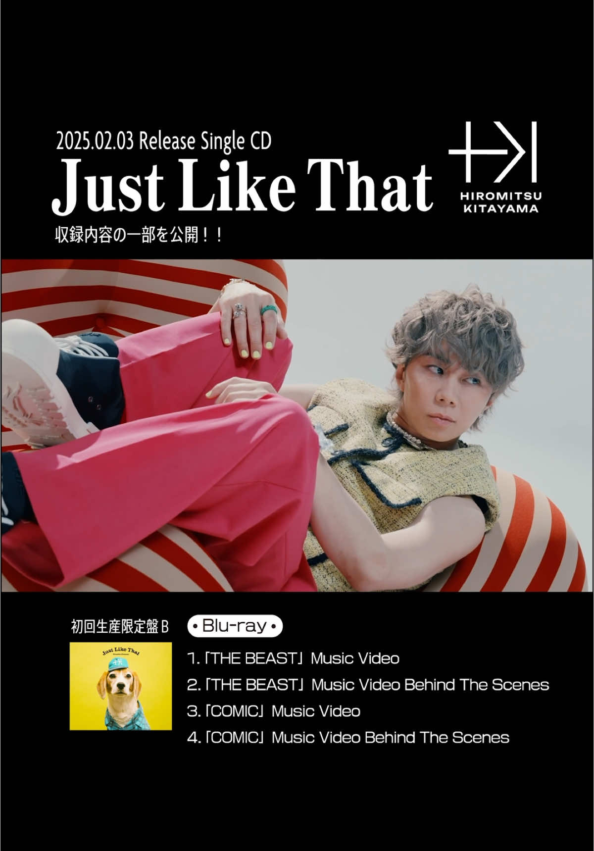 🧢New Single「Just Like That」(CD) Blu-rayのダイジェスト映像公開 Part②🐶 🍕2025年2月3日(月)発売！ https://tobe-store.jp/pages/just-like-that 2025年1月5日(日)23:59までのご予約で発売日にお届け☕️ 北山宏光 Staff 🎅🎁 #JustLikeThat #ジャスライ #ドンワナ #HiromitsuKitayama #北山宏光 #TOBE