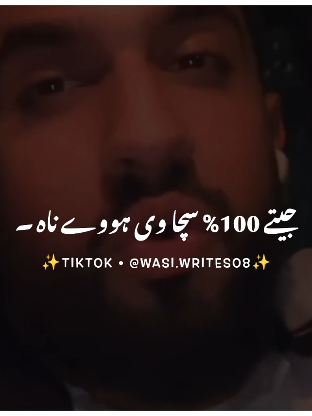 کئیں وار انسان 💔😭 #foryou #foryoupage #burhan_tv #fyp #fypシ #viral #viral_video_tiktok #punjabipoetry #wasiwrites08 