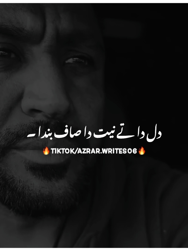 ہمیشہ کلہ ای رہندا 💔😭 #foryou #foryoupagе #burhan_tv #fyp #fypツ #viral #viral_video_tiktok #punjabipoetry #azrarwrites06 