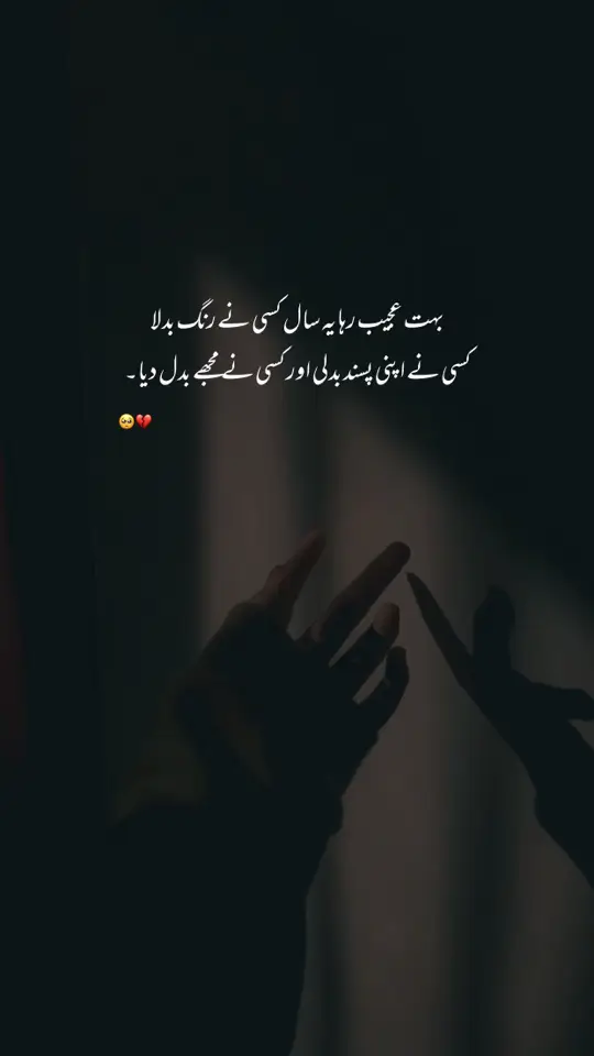 AuR kisi ny mujy baDal diYa…😭💔😩🥀#poetrystatus #fyp #foryou #foryoupage #sona_writes804 #videovirel #viewproblem #unfreezemyacount #growmyaccount #foryoupageofficiall @TiktokPakistanOfficial 