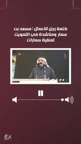 #سمارات_حامد_بن_سمار #عتيبه #سناب_ابل_عتيبه 
