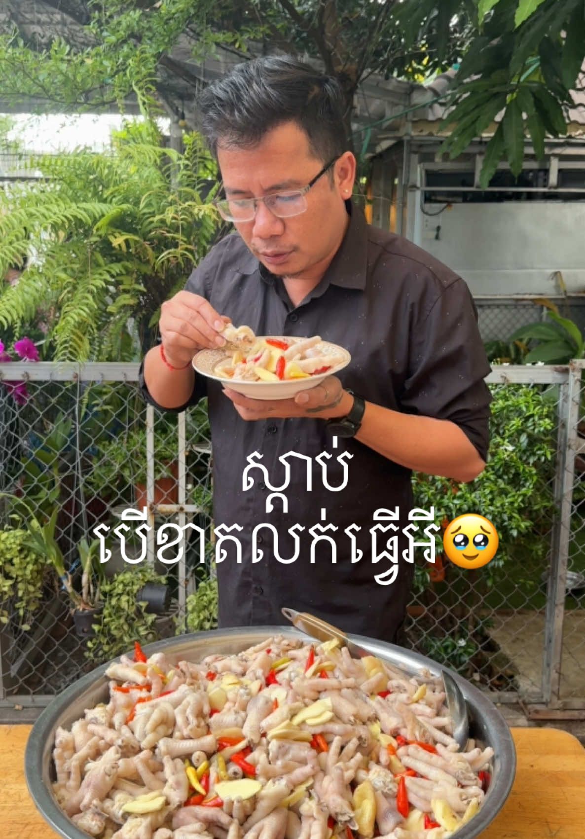 កូនសាកស្តាប់មើល🙏ក្រែងយល់🙏#foodtiktok #fyp 