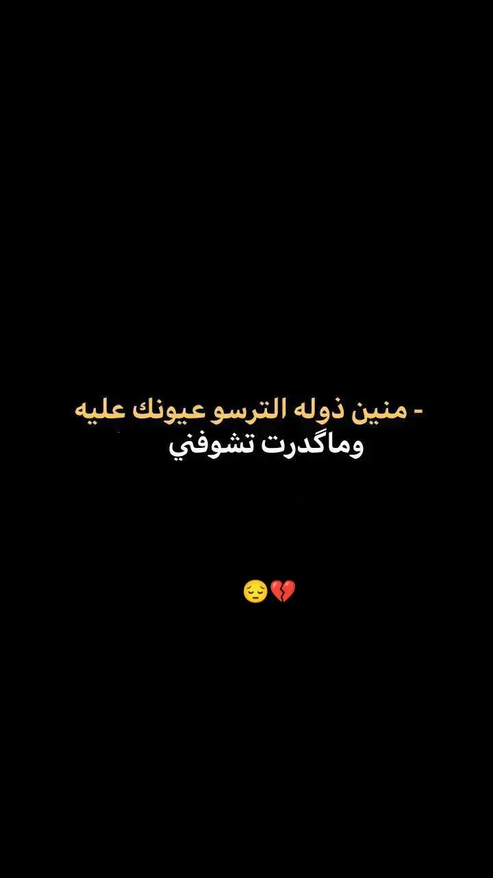 #اقتباسات_عبارات_خواطر🖤🦋🥀 #عباراتكم_الفخمه📿📌 #قتباسات_عبارات_خواطر #قتباسات_عبارات_خواطر_عميقه♡ #