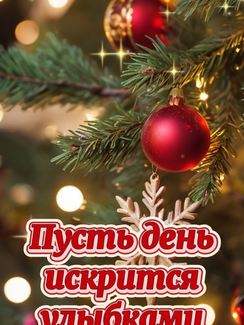 Доброе утро! #музыкальныеоткрыткиновые #доброеутроновое #открыткиновое 