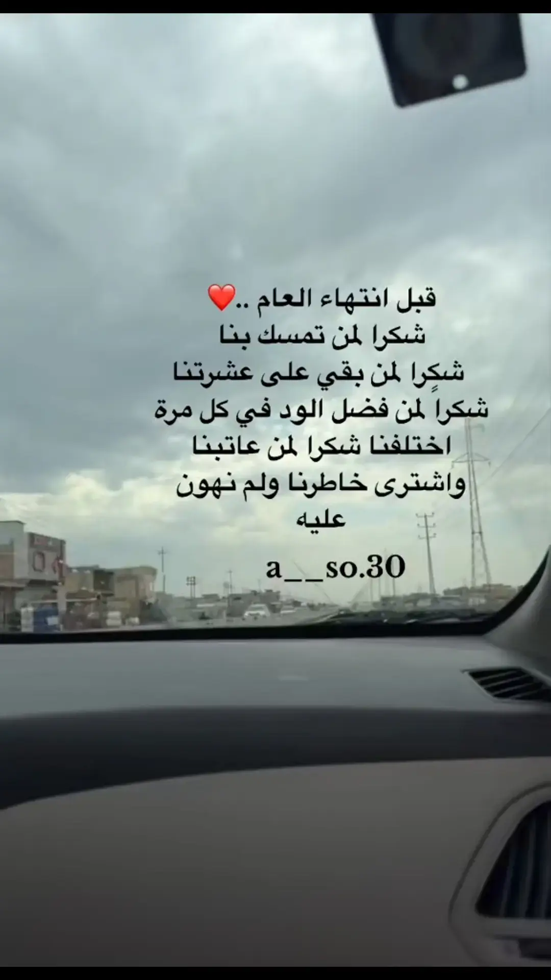 شكرا#🥺 