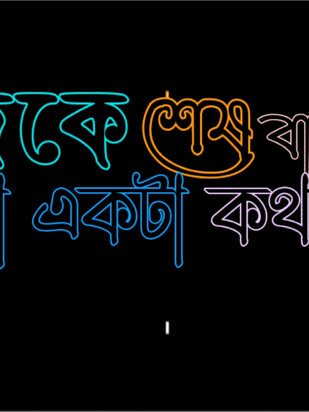 আজকে শেষ বারের মতো একটা কথা বলি যদি আমাকে ছাড়া আপনি ভালো থাকতে..🥺💔🥀#black_king_120 #foryou #foryoupage #bdtiktokofficial #tiktokbangladesh 