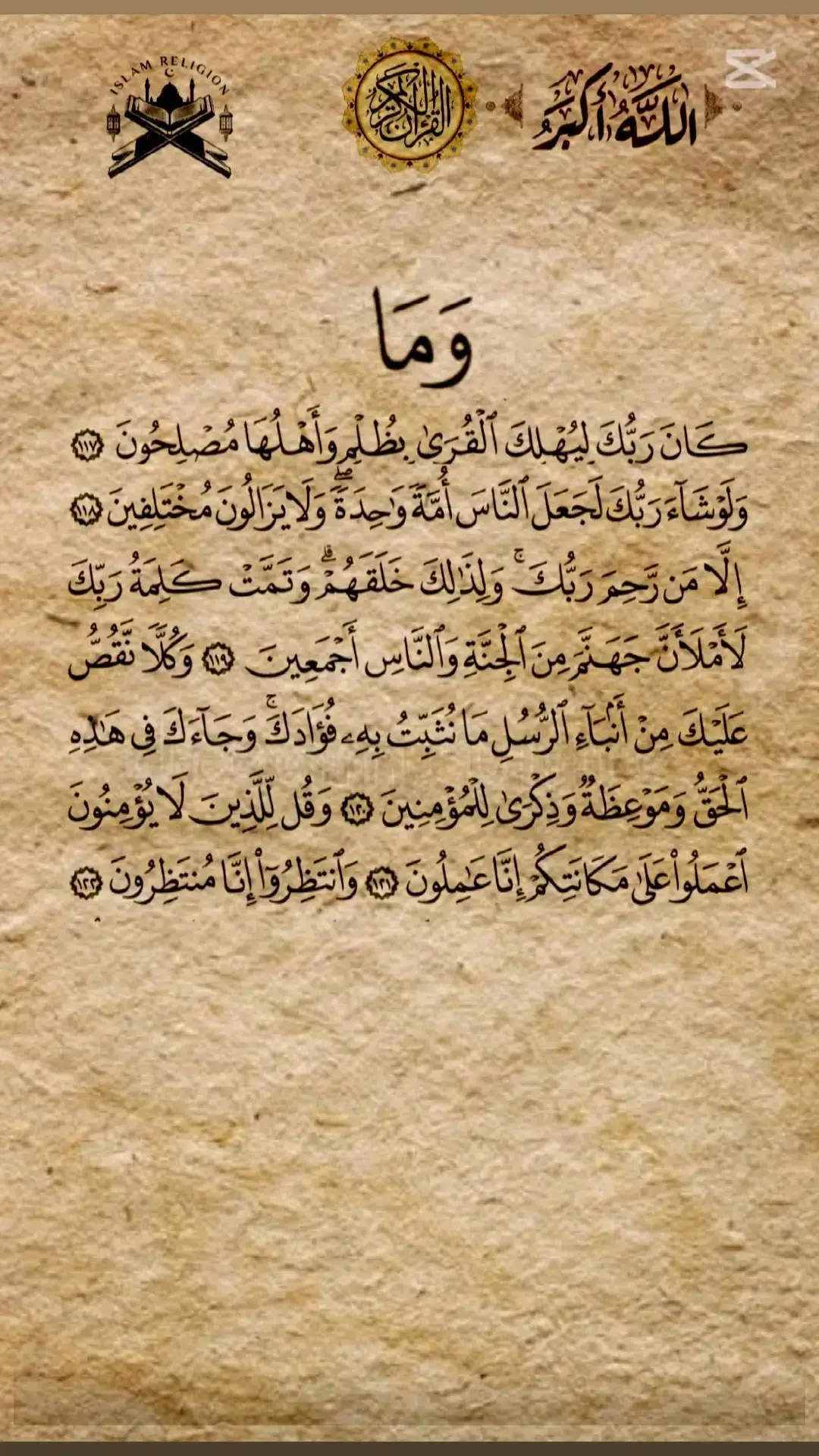 #القران_الكريم #قران_كريم 