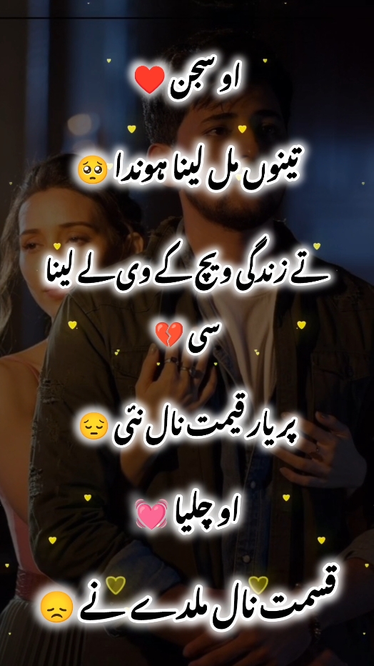 Per Yar Qimat Nal Nai#unfreezemyacount #fyp #foryoupage❤️❤️ #urdupoetry 