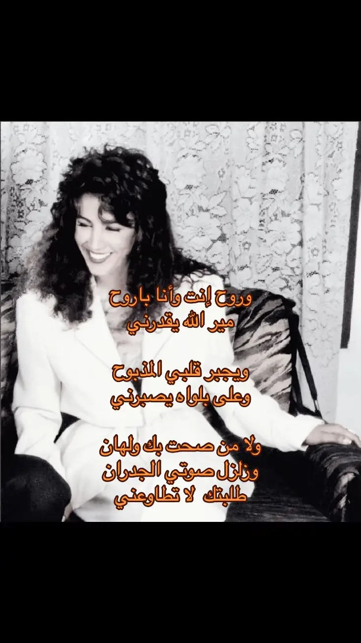 #ذكرى_محمد #الود #قديم #اغاني #music #old #fyp #foryou #fypシ #foryoupage #viral #viralvideo #tiktok 