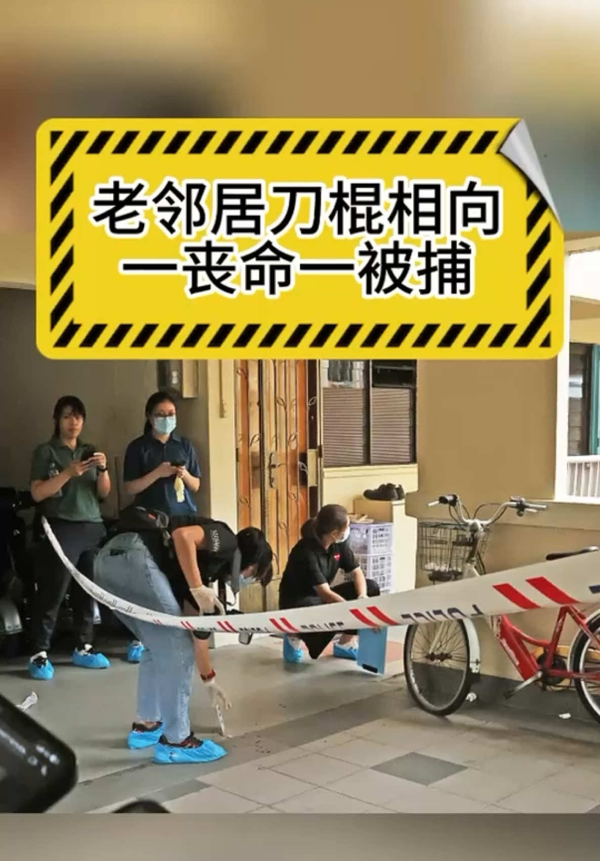 【本地】 老邻居刀棍相向 一丧命一被捕       疑肢体碰撞酿血案，69岁阿叔与71岁阿叔起口角，甚至爆发冲突，一人持棍、一人持刀，双双受伤送院。69岁阿叔事后丧命，71岁阿叔被捕。 　　这起骇人血案发生在昨天（22日）上午11时35分左右，地点是乔治王道（King George’s Avenue）第805座组屋。死者是69岁的蔡金童，伤者则是附近邻居，仅相隔三个单位。（报道：吴依瑾，视频：蔡振鸿，剪辑：王丝绮） #新明日报 #新加坡新闻 #新闻看点 #新加坡 #乔治王道 #致命 #邻居 #持刀 #逝世  #SGNews#shinmindailynews #singapore #newspaper #jalanbesar #fight #neighbour #weapon 