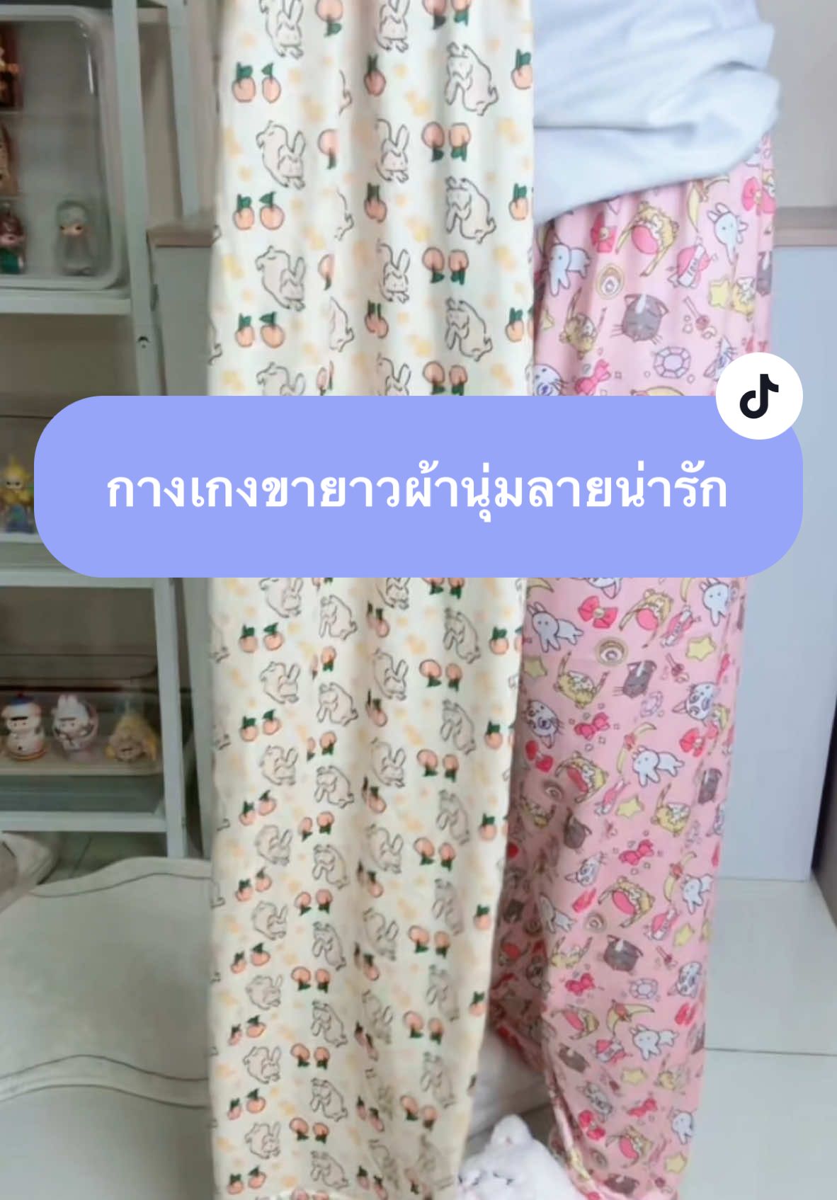 ผ้านุ่มเด้งใส่สบายมาก  ลายก็น่ารักสุดๆ💗🧸 #กางเกงขายาว #กางเกงใส่สบาย #กางเกงใส่สบายๆ #กางเกงลําลอง #กางเกงนอน 