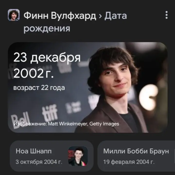 йоуу, ему уже 22 годика 🛐🛐 #деньрождения #финн #вулфхард  #finn #wolfhard #birthday #babyitsyoutbirthday #noshpa_228 