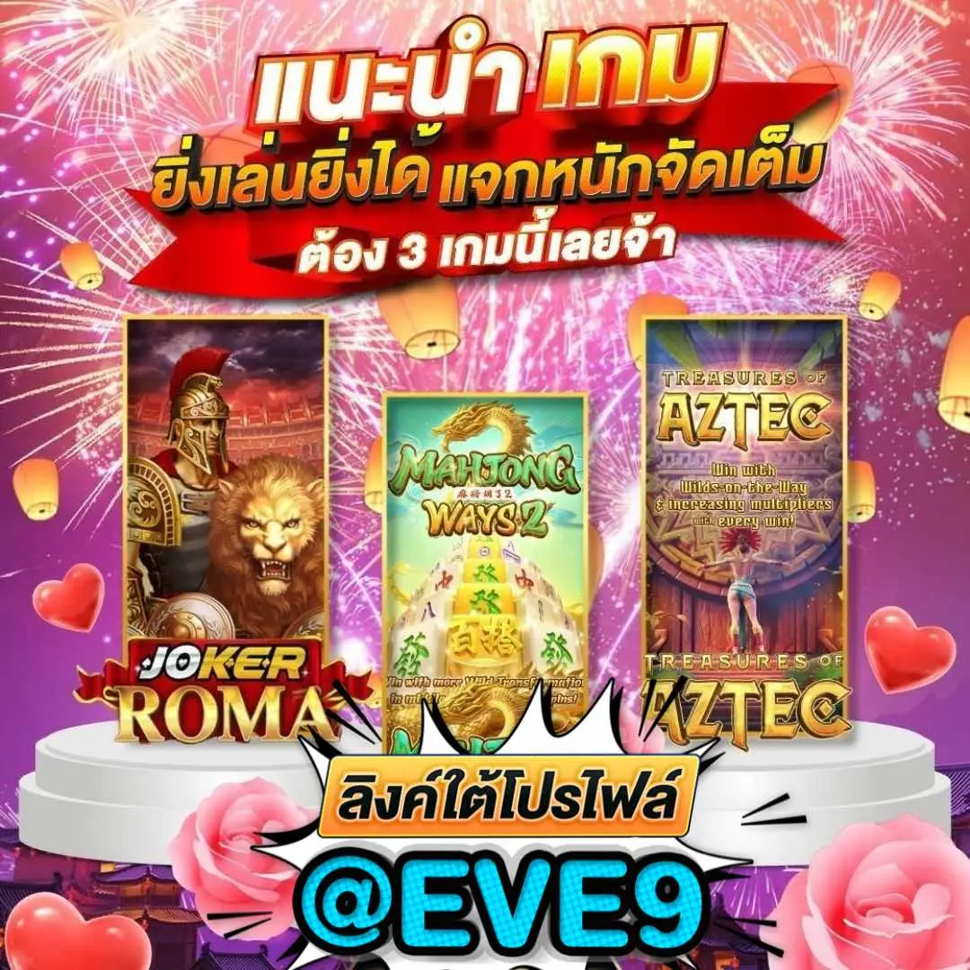 ⭐️อันดับ1ของสล็อตแตกดีที่สุด ฟรีสปินง่ายสุด100% สล็อต สล้อตเว็บเเท้อันดับ1 เว็บใหม่มาเเรงยูสใหม่เเตกดีตอนนี้ สล็อตติดอันดับ1 สล็อตพีจีเเตกดี เกมใหม่พีจีเเตกดี เว็บสล็อตออนไลน์มาเเรงติดอันดับ1เว็บดังดัง เว็บใหม่มาเเรงยูสใหม่เเตกยับ เกมใหม่พีจีอัพเดททุกวันเว็ปไซต์ที่ได้รับความนิยมมากที่สุดเล่นได้ยังไงก็ให้ถอน ระบบดีเว็บดีต้องไลน์นี้ เว็บใหม่มาแรงยอดฮิต สมัครสล็อต เว็บสล็อตแตกดี PG SLOT เว็บแท้100% สล็อตพีจี pg เว็บระบบดี สล็อตยูสใหม่แตกบ่อย เกมใหม่มาแรง แตกง่ายแตกดีมากที่สุด pgยอดนิยม เว็บแท้ เว็บใหญ่ที่สุดในไทย เว็บนอกของแท้ล่าสุด เว็บที่แตกง่ายๆ สล็อตมาแรง2024 สล็อตพีจีใหม่ ยูสใหม่โอกาส90%เว็บถอนได้จริง slot online เวลาสล๊อตPG หาเว็บสล็อต เว็บจริงใจเกมเเตกดีช่วงไหน เว็บเเต๊กง่าย ได้จริง เว็บดีๆที่เเนะนำ แจกเว็บดีๆ รวมเกมมากมายไว้ที่นี้ที่เดียว #เว็ปดังๆที่สุดตอนนี้ล่าสุด🥇 #เว็ปดังๆที่สุดตอนนี้ล่าสุด⭐️#สล็อตค่ายพีจี✔️ #เวปตรงแตกดี #เว็ปใหม่ยังไงก็แตก2024⭐️#เวปแตกเวลานี้✔️ #เวบไลฟ์สดเว็บเปิดใหม่✔️ #สลอตยูสใหม่ยังไงก็เข้า #สลอตเว็บใหญ่ที่สุดในไทยแตกเยอะ #เว็บรวมเกมสล็อต #สล็อตแตกดี✅ #สล็อตเว็ปตรง2023ยูสใหม่แตกหนัก#สลอตเว็ปตรงแตกดี2024 #เว็บใหม่มาแรงยูสใหม่✅ #แนะนําสําหลับคุณ #สล็อตพีจี2024✅ #สล้อตแตก #อันดับ1ครองใจสายตรงแท้2024สล็อตเว็บกระแสแรง #สล็อตเว็บแท้อันดับ1📌 #PGพรีเมี่ยม #PGnี่ยอดฮิตที่สุดฮอตที่สุด🟡. #เวปใหมยังไงก็แตก2024🟡 #แนะนำเวบสำหรับสายดัน🟡 #สล็อตแตกดีปีนี้🟡 #เว็บใหม่มาแรงยูสใหม่✅ #สลอตแตกดี✅ #เวบไลฟ์สดยอดฮิต✅ #สล็อตพีจี2024✅ #แตกดีสะใจใครๆก็เล่น✅ #อิจฉาสล็อตแตกดีมาก✅ #รอนแรงสล็อตยอดฮิตสุดฮอต#สล็อตเว็ปตรง2023ยูสใหม่แตกหนัก #๑ในใจคอสล็อตแกง่ายๆมากๆ