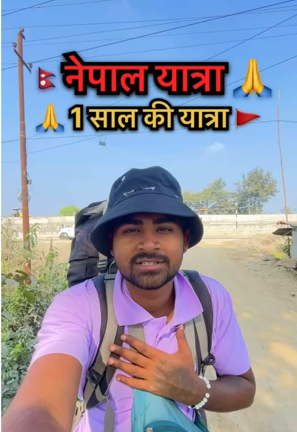 🇳🇵नेपाल यात्रा 🙏 1 साल की यात्रा 🚩 #viral  #indiantravelboy #travel   #blogger #Vlog  #nepal  #nepalyatra #yatra