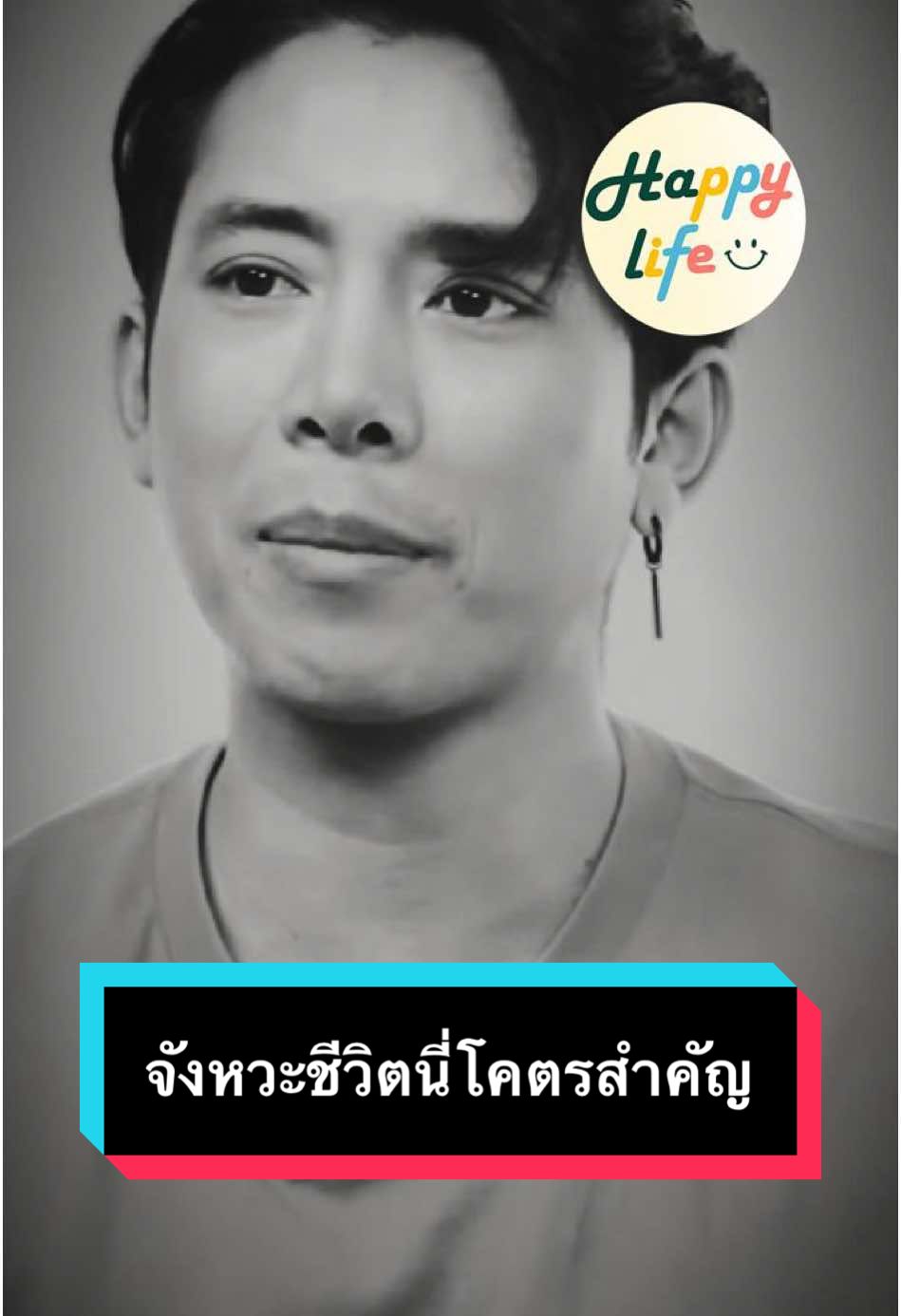 จังหวะชีวิตนี่โคตรสำคัญ #เบิ้ลปทุมราช #จังหวะชีวิต #คนเก่ง #คนขยัน #พรสวรรค์ #ความกลัว #ความกล้า #พรเเสวง #เธรดคําพูด #คําพูดโดนๆ #คําคมสอนใจ #happylife