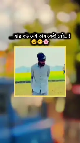 #duet with @😘 জাতির পিচ্চি জামাই 😇💫🌷