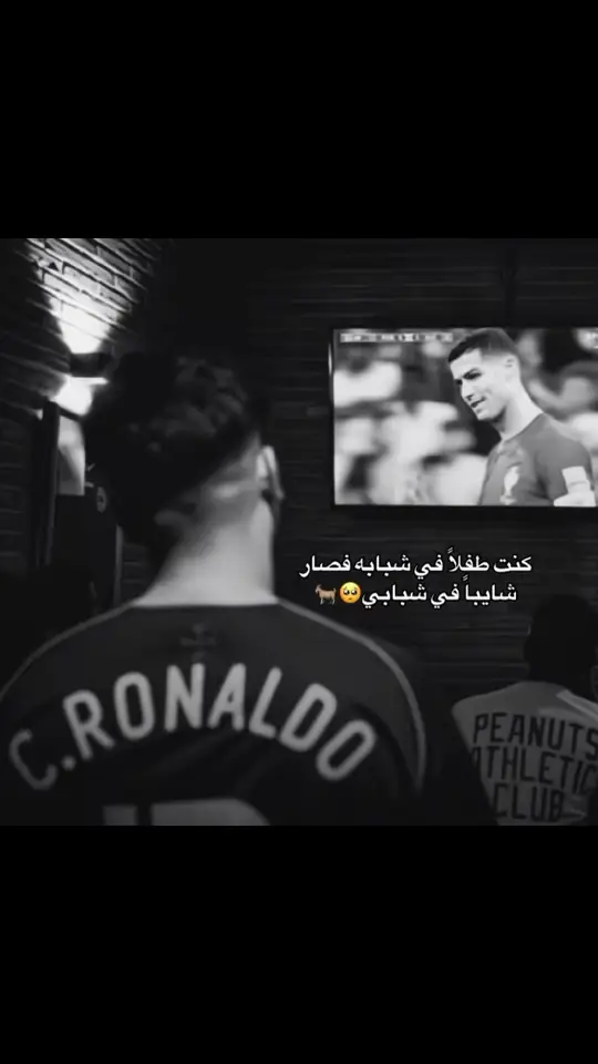 #محمود_الجبلي  #tiktokindia  #مشاهدات #cristianoronaldo 