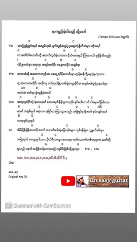နာကျည်းခဲ့ပါသည် သို့သော်#joe lay#crdphoto 