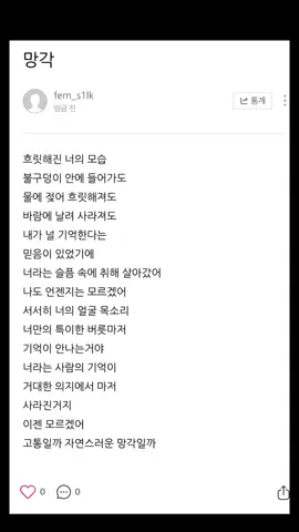 망각 #블로그 #글귀 #추천 #감성 #사랑 