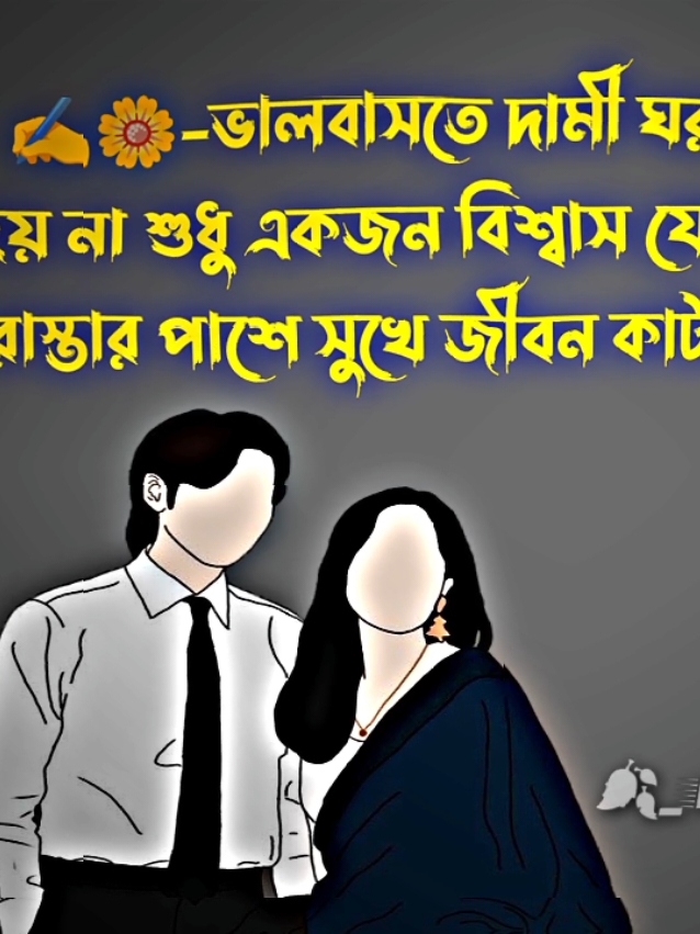 #কিছু_লাইন_লিখে_যাও_ভিডিও_বানাবো😌♥ #exp_mamun_official #foruyou #forupage #nuwakotmuser_tiktok_lover #love_you_all #atitiutevid #vaiprofycaramba #Love #FORYU @TikTok @Fortnite Official @TikTok Bangladesh 