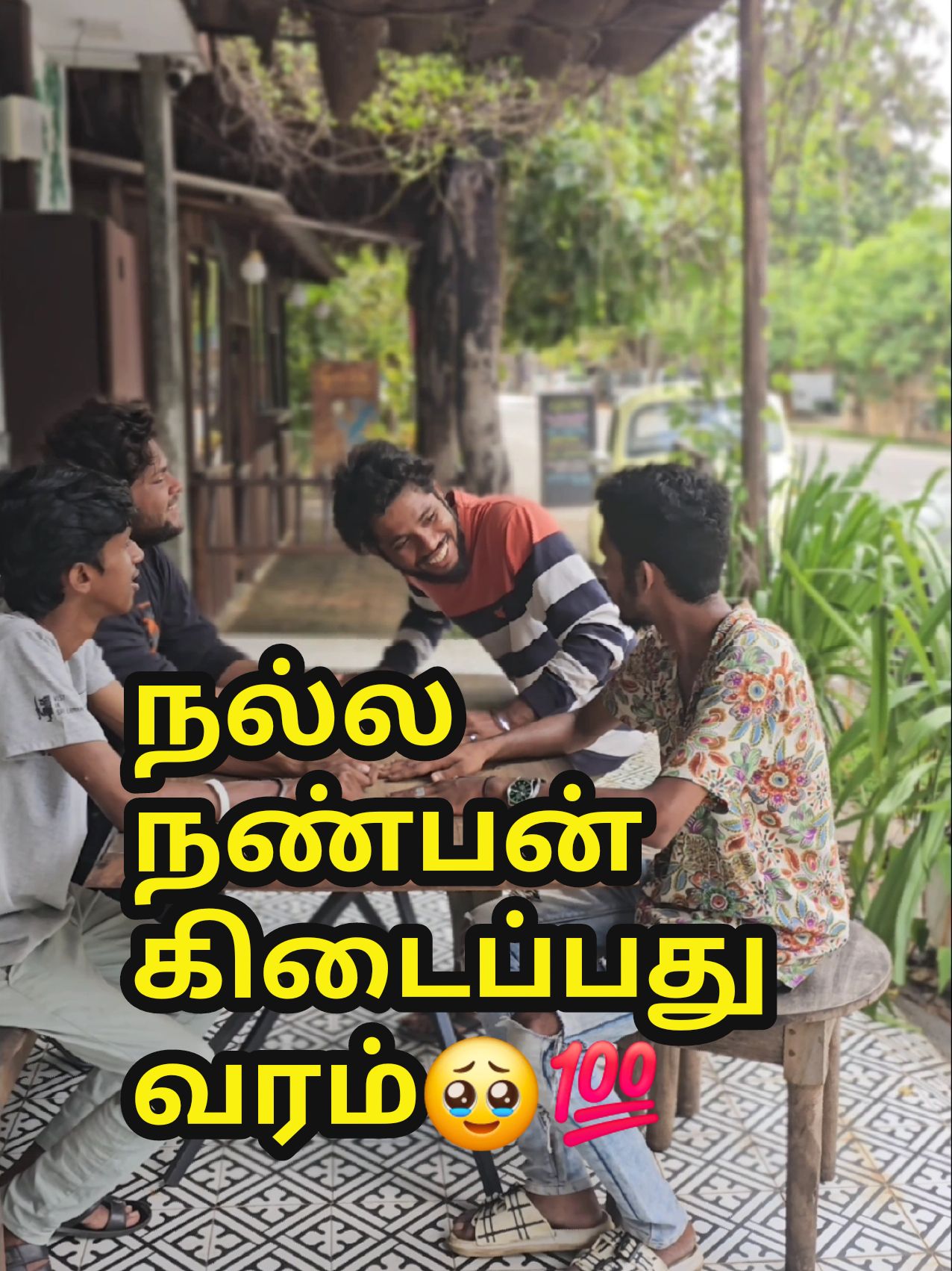 💯🥹நல்ல நண்பன் கிடைப்பது வரம்🥹💯#short #trending #shorts #viral #foryou #friend #friendship 