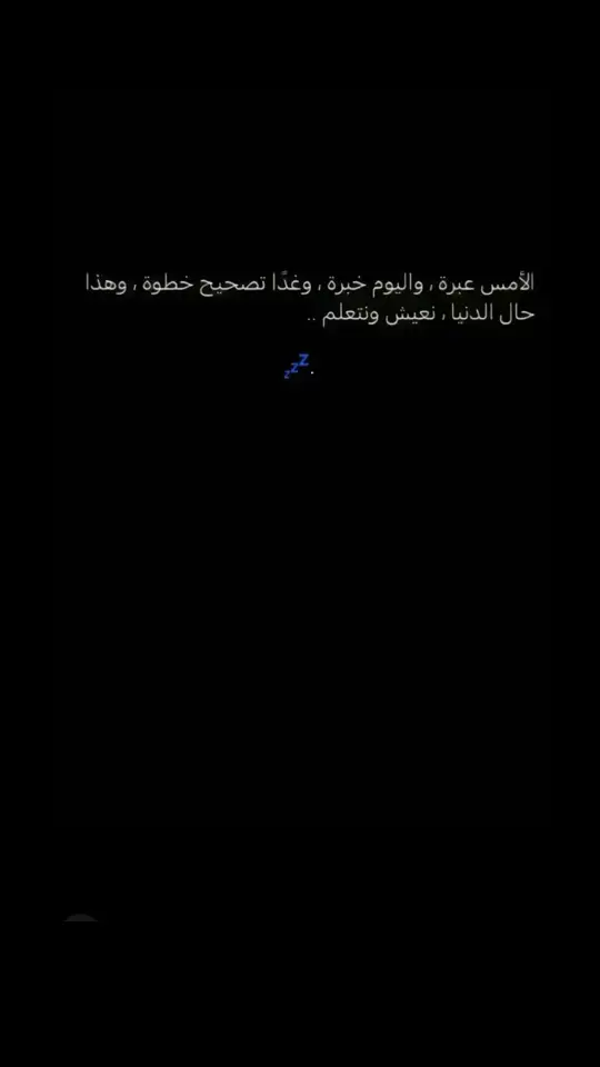 #عباراتكم_الفخمه📿📌 #عبارات #مالي_خلق_احط_هاشتاقات #الشعب_الصيني_ماله_حل😂😂 #عباراتكم_الفخمه📿📌 #عبارات 