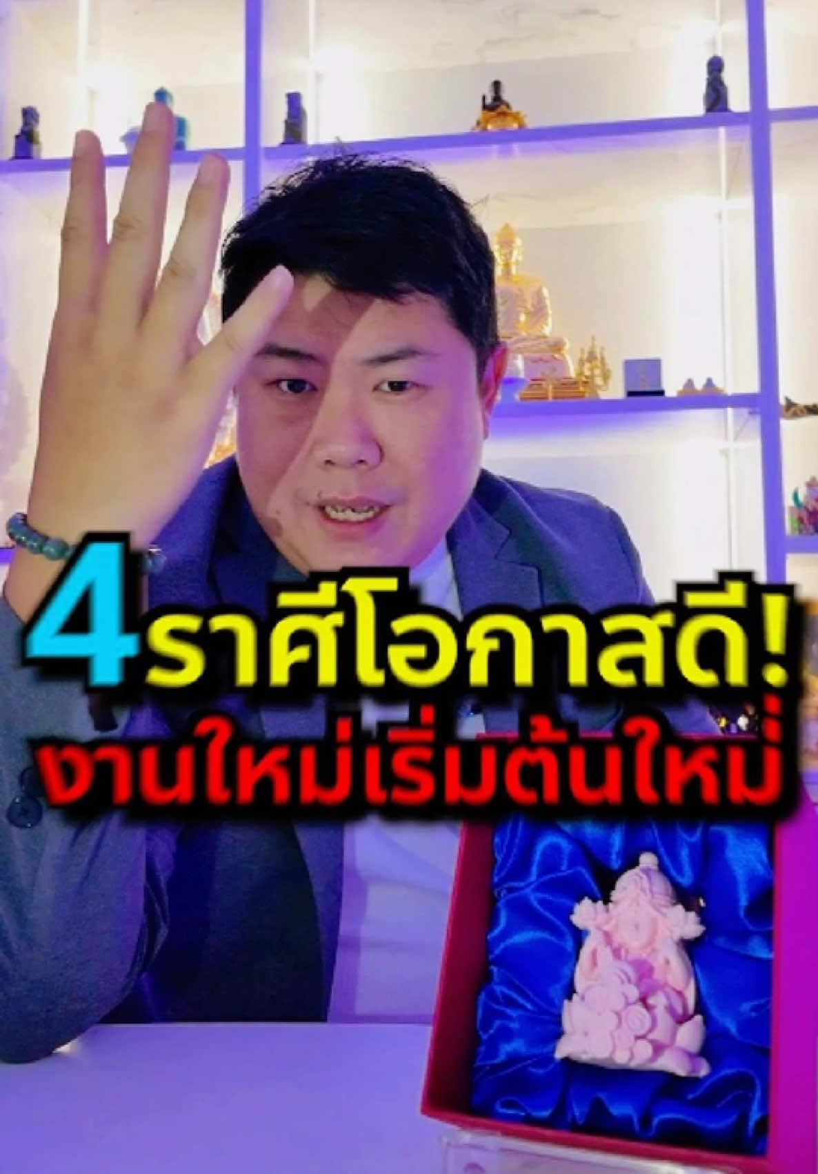 4 ราศีโอกาสดีเริ่มต้นใหม่‼️ #เริ่มต้นใหม่ #ดูดวง #ดวงชะตา #ราศี #ราศีใดในช่วงนี้ #หมอดู #banktarot