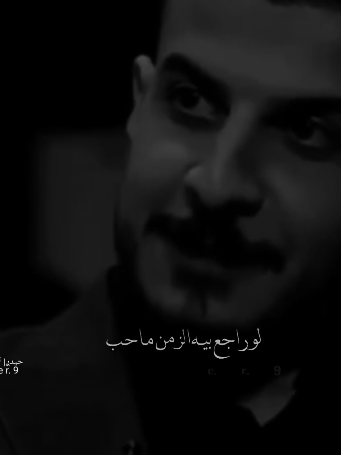 #حيدࢪ| ‏𓆩𝐇 𝐚 𝐞 𝐝 𝐫𓆪/العلاقات هم جبير 🥀💔#تصميم_فيديوهات🎶🎤🎬 #اخر_اشي_نسختو💭🥀 #ستوريات #حيدر 