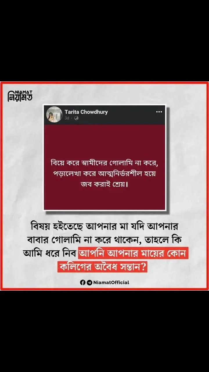 আপনাদের মতামত কিহহ..?!💔🥲#সবকিছুর #Respect #ইসলামিক_ভিডিও_🤲🕋🤲 #unfreezemyacount #islamic_video #post #fyppppppppppppppppppppppp 