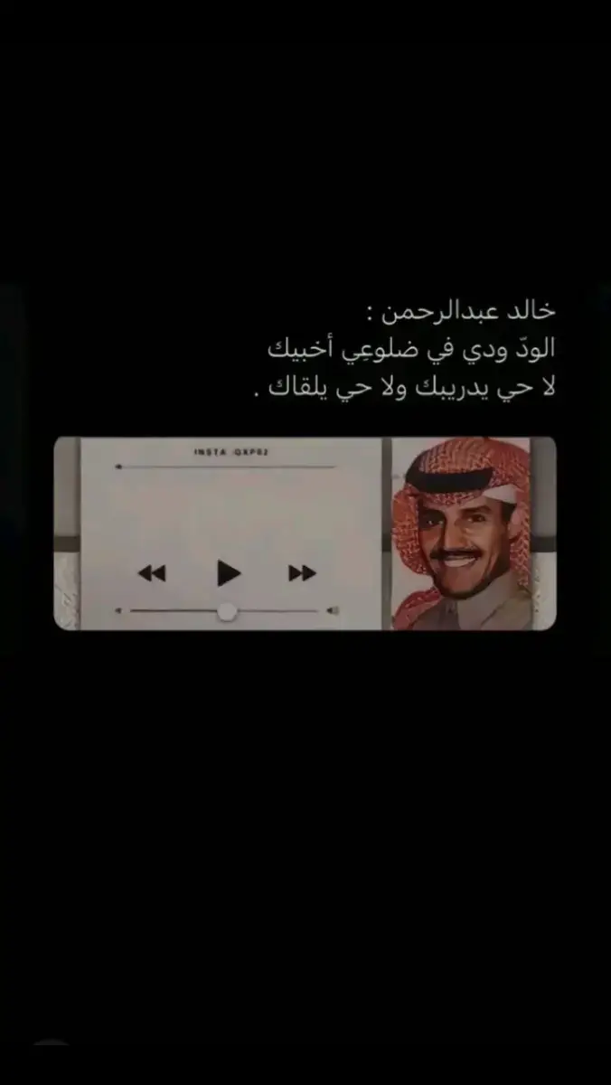 #خالدعبدالرحمن