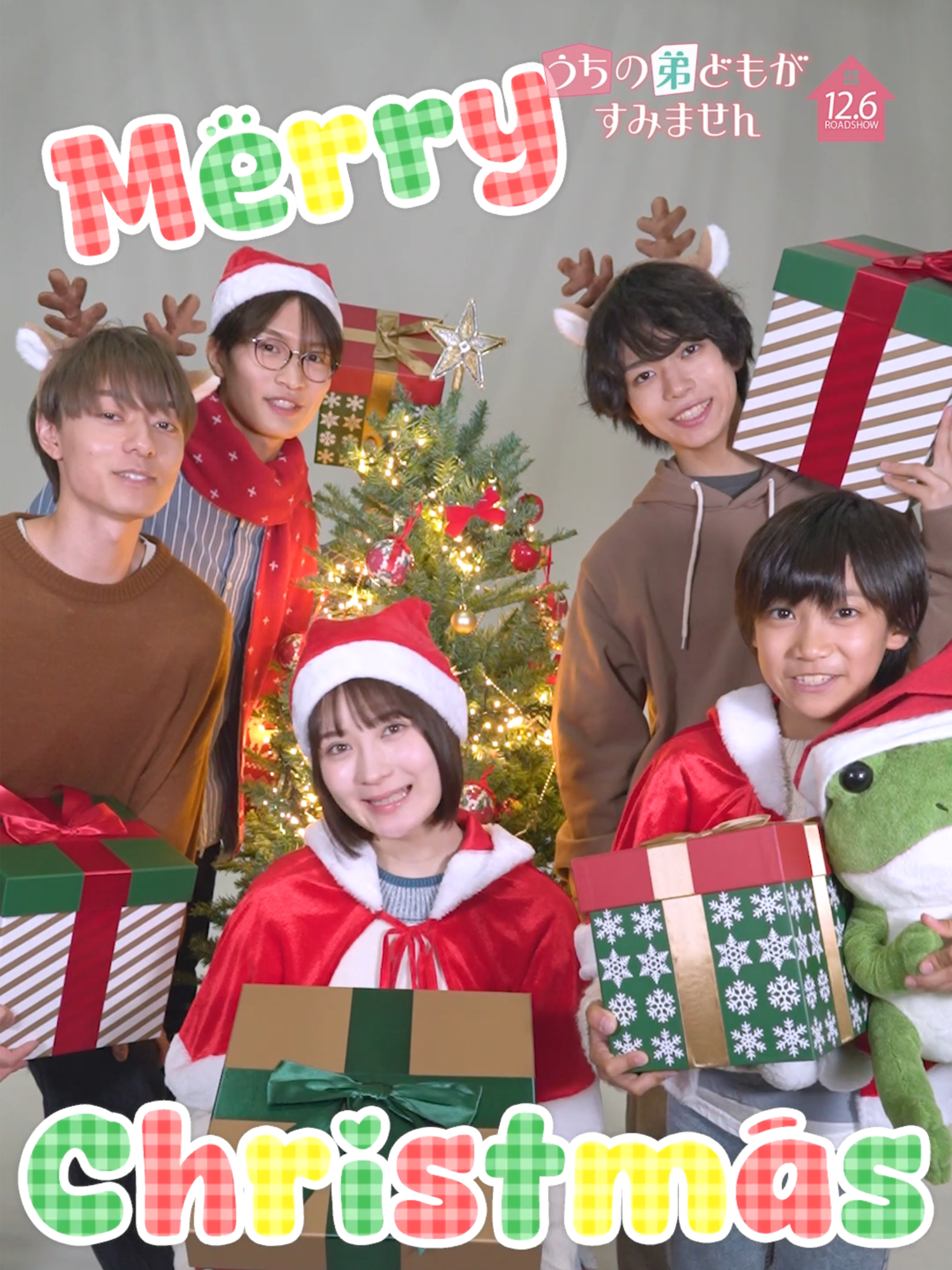 ⊹ ｡ ﾟ⁖✦˖               #うち弟 🎄#𝑴𝒆𝒓𝒓𝒚𝑪𝒉𝒓𝒊𝒔𝒕𝒎𝒂𝒔🎁 　　　　　　　 ⊹ ｡ ﾟ⁖✦˖  成田家5人姉弟と #クリスマス の思い出を作ってくださいね🌟 映画『#うちの弟どもがすみません』 大ヒット上映中🎬 #畑芽育  #作間龍斗 #那須雄登 #織山尚大 #内田煌音 #HiHiJets #美少年 #少年忍者 #映画 #おすすめ #fyp