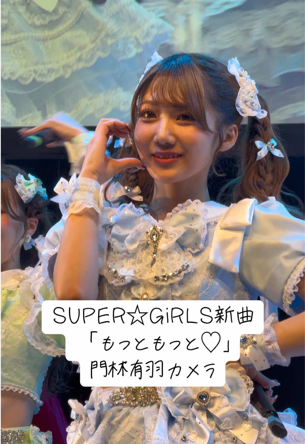 #SUPER☆GiRLS  #スパガ #門林有羽 @あるはねちゃん☺︎  @supergirls_avex 