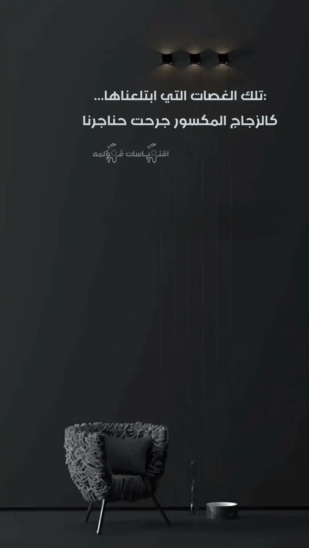 #اقتباسات_عبارات_خواطر🖤🦋❤️ #اقتباسات_عبارات_خواطر 