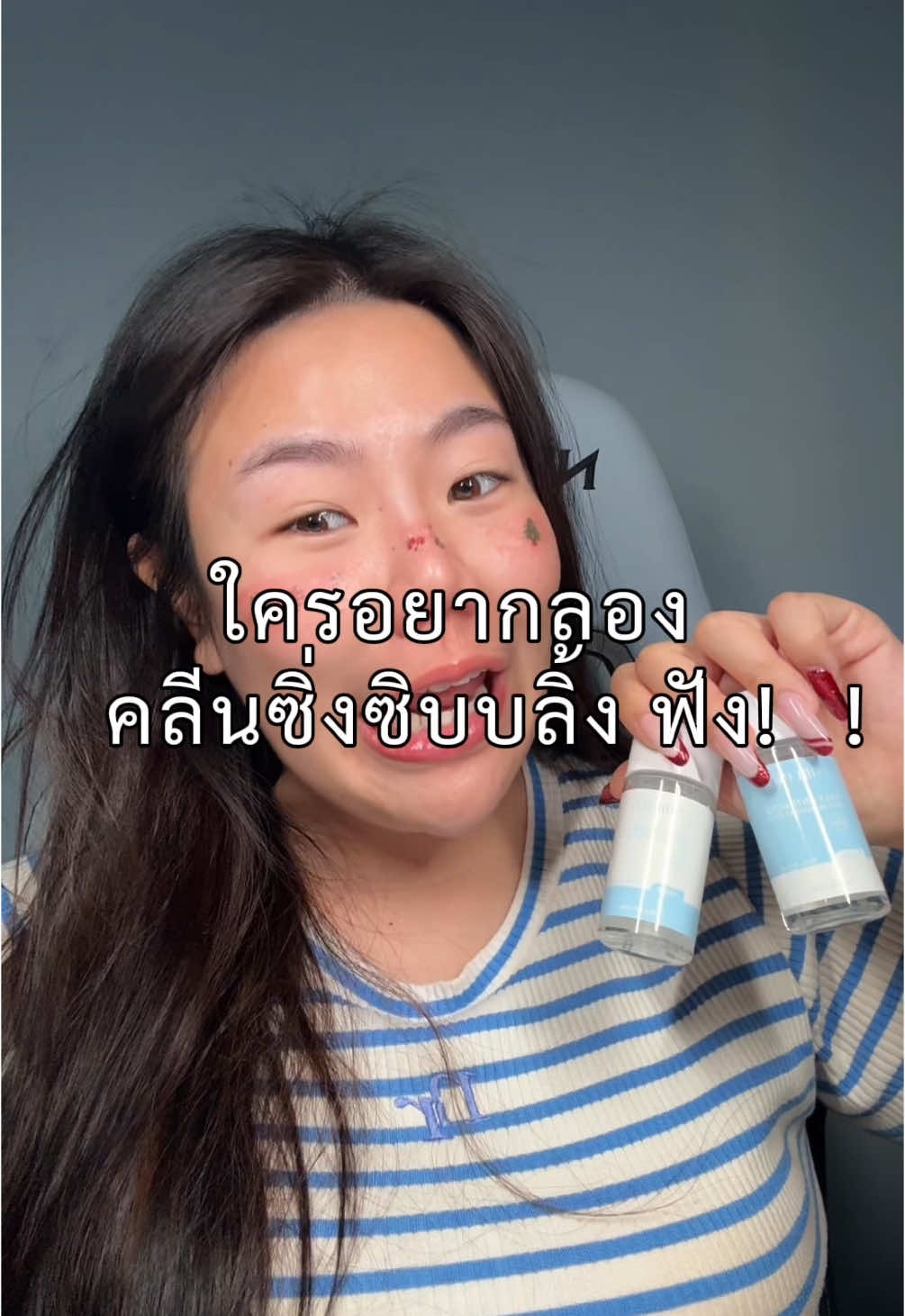 คลีนซิ่งซิบบลิ้งใกล้หมดแย้วน้าาา 🥹 #คลีนซิ่งซิบบลิ้ง #คลีนซิ่งซิบบลิ้งสูตรชุ่มชื้น #คลีนซิ่งซิบบลิ้งสูตรสิว #คลีนซิ่งลดสิว #คลีนซิ่งผิวนุ่ม #cleansing #siblingth #คลีนซิ่ง #อะอายรีวิว  #CapCut 