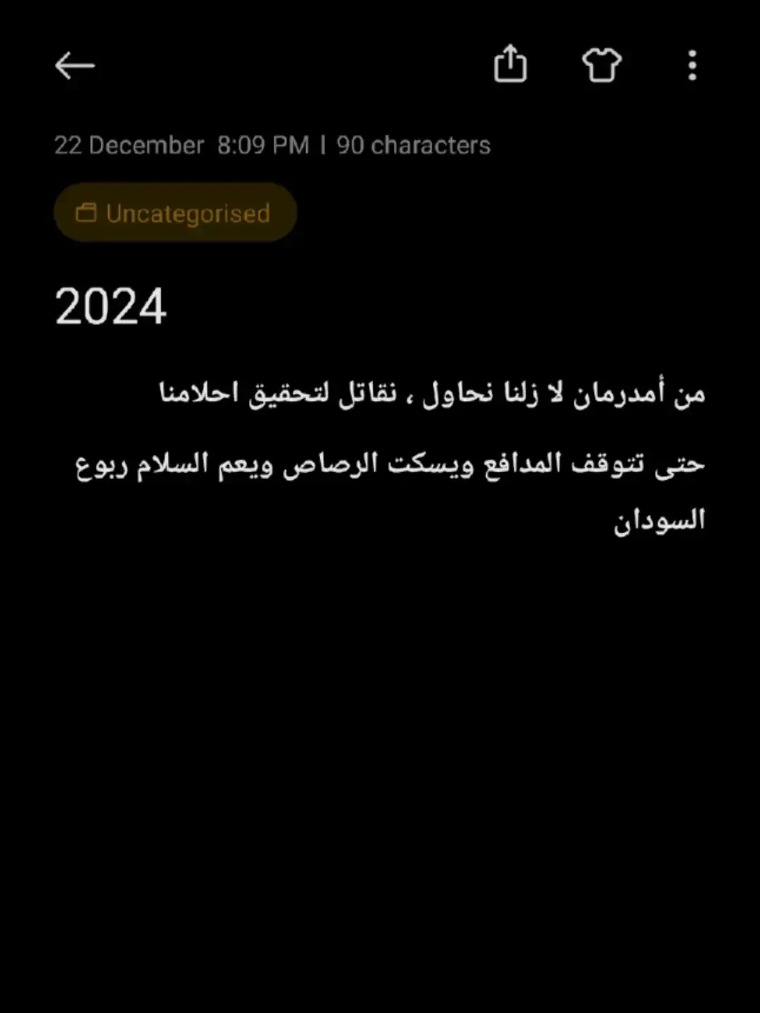 من أمدرمان لا زلنا نحاول ، نقاتل لتحقيق احلامنا حتى تتوقف المدافع ويسكت الرصاص ويدعم السلام ربوع السودان 🇸🇩 #تصميم_هوية #تصميم_الشعارات #تصميم_هوية_بصرية  #السودان🇸🇩 #السعودية🇸🇦 #قطر🇶🇦 #frypgシ  #foryoupage #sudan🇸🇩 #tiktok #eyeonsudan 