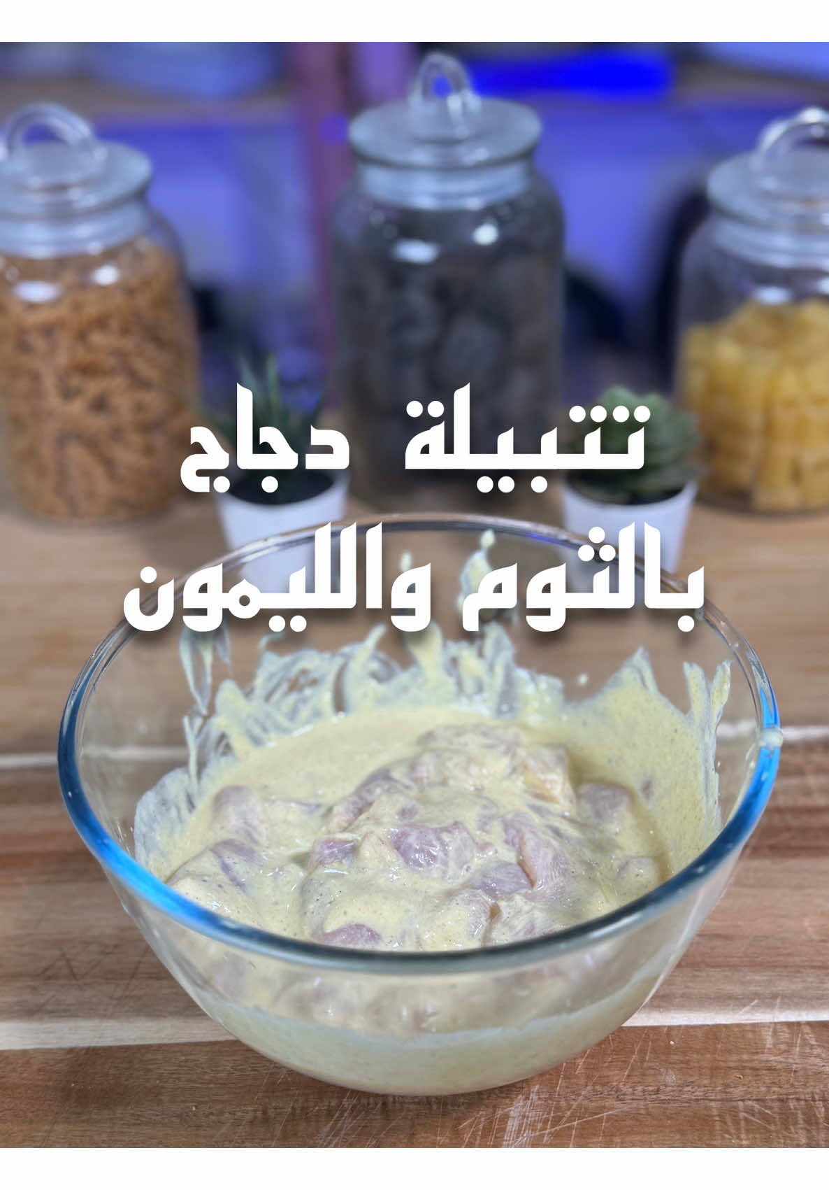 تدرون ؟؟؟ #ترند #اكسبلورر #طبخ #explore #trend #ليمون #ثوم #garlic #lemon 