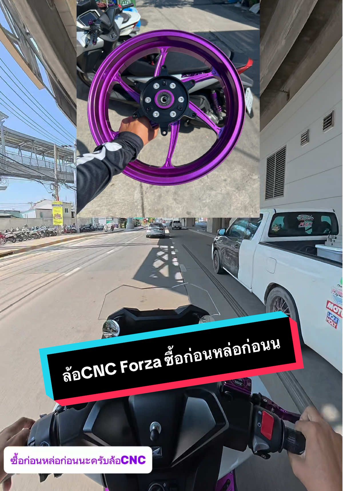 ฝากล้อ CNC ไว้ในอ้อม อก อ้อมใจด้วยนะครับ ล้อCNC เหนียวๆรับประกัน1ปีจากโรงงานโดยตรง #Nomad💜 #ล้อม่วง💜 #คุณบดินทร์ #ฟอซ่า350 #ฟอซ่าดิวะ #วัยรุ่นชิวไฟฟ้า #forza350 #Forzathailand #ฟอซ่าแต่งสวย #ขึ้นฟีดเถอะ #อย่าปิดการมองเห็น 