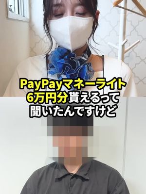 【PayPayマネーライト6万円相当プレゼント】全身脱毛が6ヶ月分0円