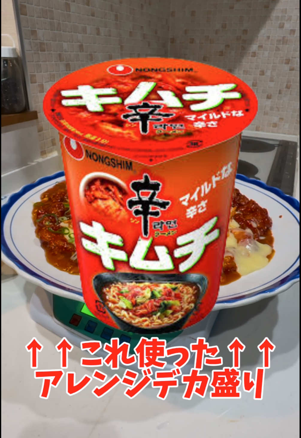 辛ラーメンアレンジデカ盛り #デカ盛り#大食い #クッキング #アレンジ #shorts 